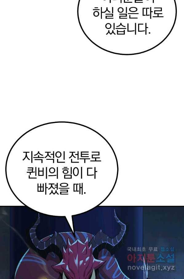 올드뉴비 김춘식 63화 6
