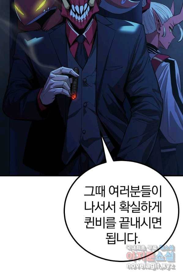 올드뉴비 김춘식 63화 7