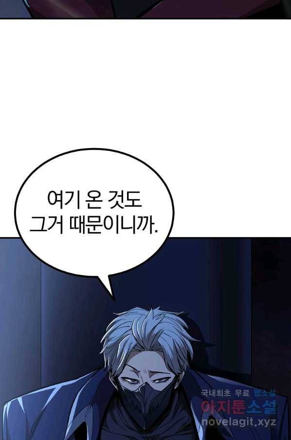 올드뉴비 김춘식 63화 9