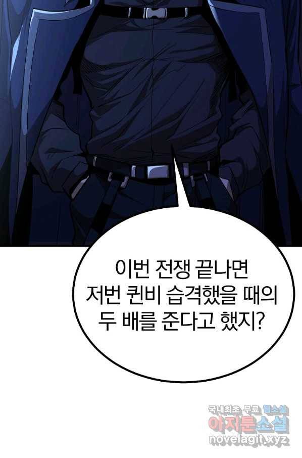 올드뉴비 김춘식 63화 10