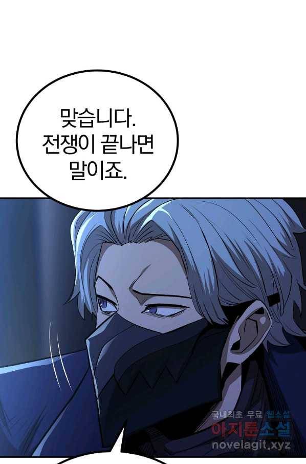 올드뉴비 김춘식 63화 11