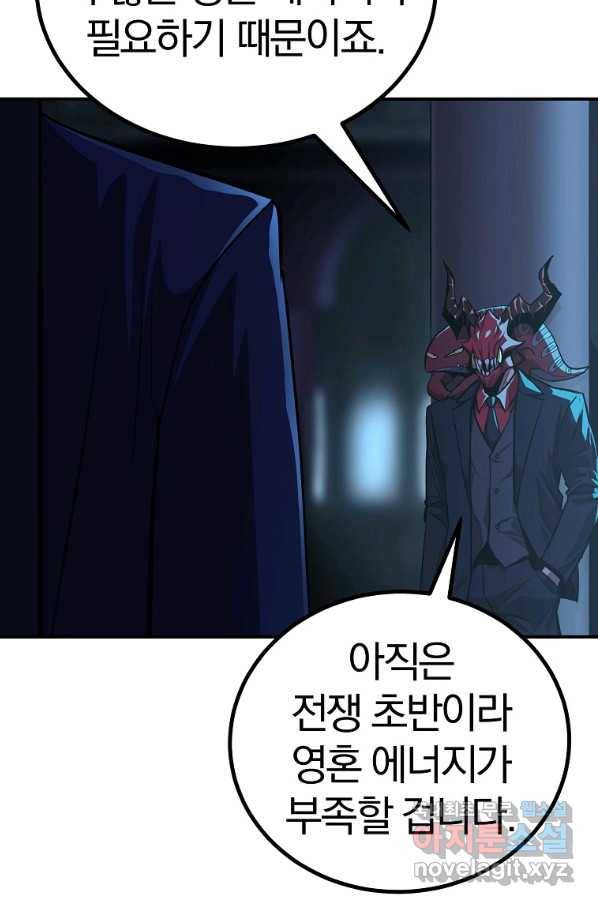 올드뉴비 김춘식 63화 13