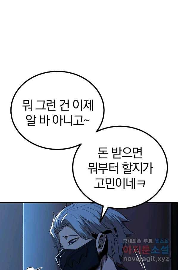 올드뉴비 김춘식 63화 14