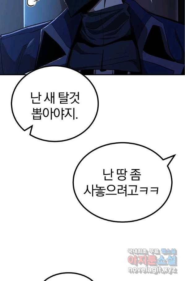 올드뉴비 김춘식 63화 15
