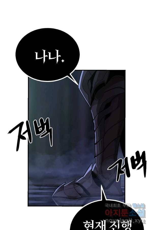 올드뉴비 김춘식 63화 17