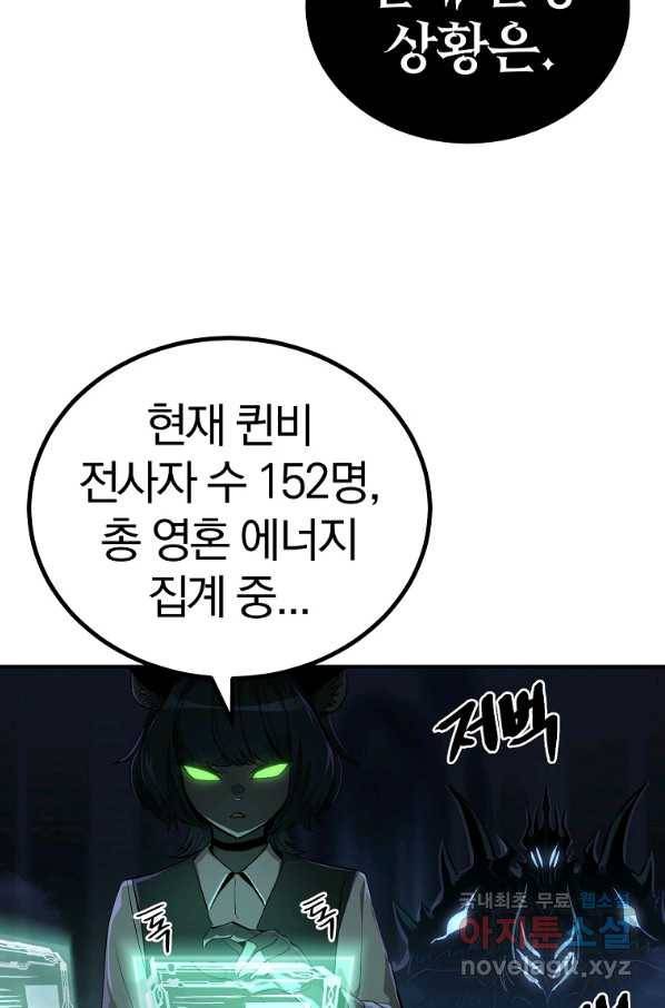 올드뉴비 김춘식 63화 18