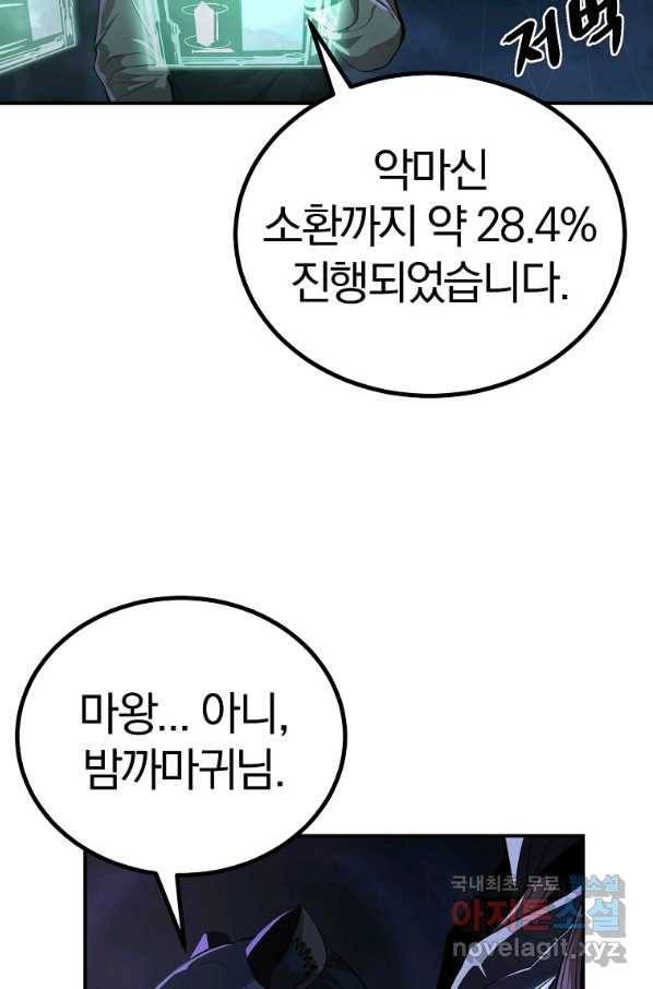 올드뉴비 김춘식 63화 19