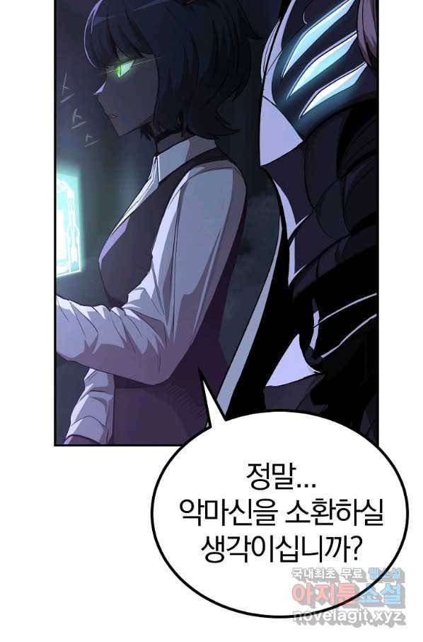 올드뉴비 김춘식 63화 20