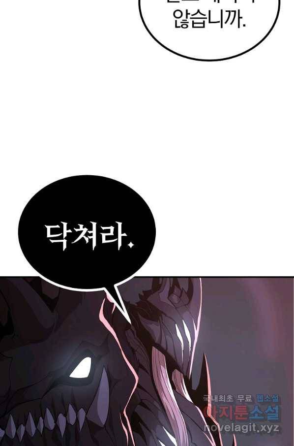 올드뉴비 김춘식 63화 22