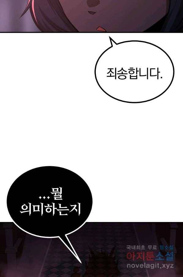 올드뉴비 김춘식 63화 24