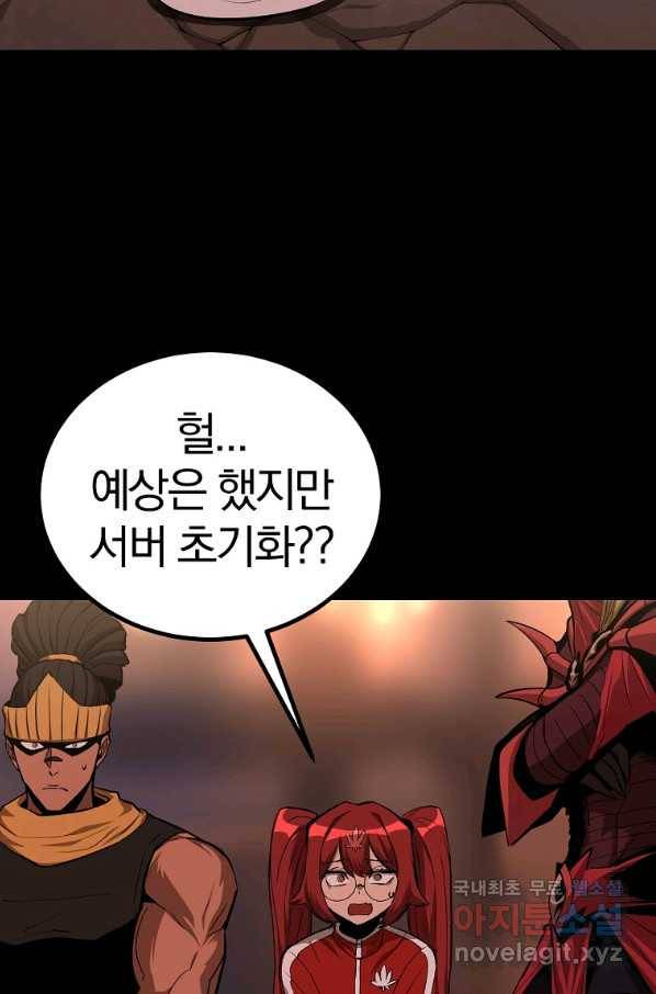 올드뉴비 김춘식 63화 31