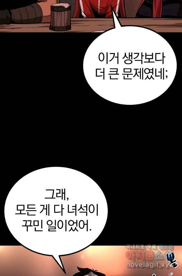 올드뉴비 김춘식 63화 32