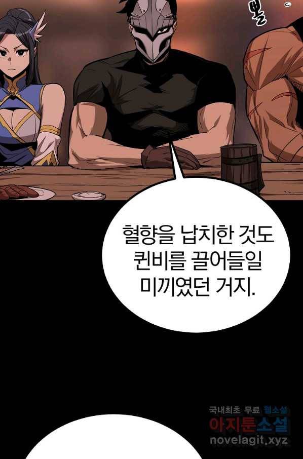 올드뉴비 김춘식 63화 33
