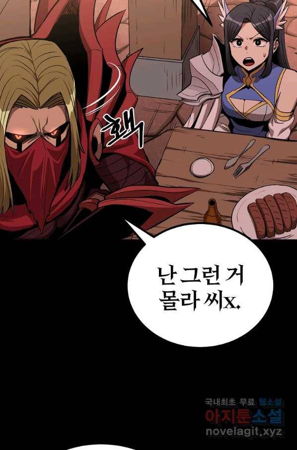 올드뉴비 김춘식 63화 36