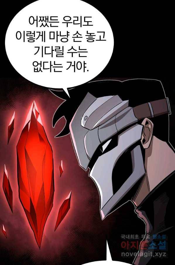 올드뉴비 김춘식 63화 37