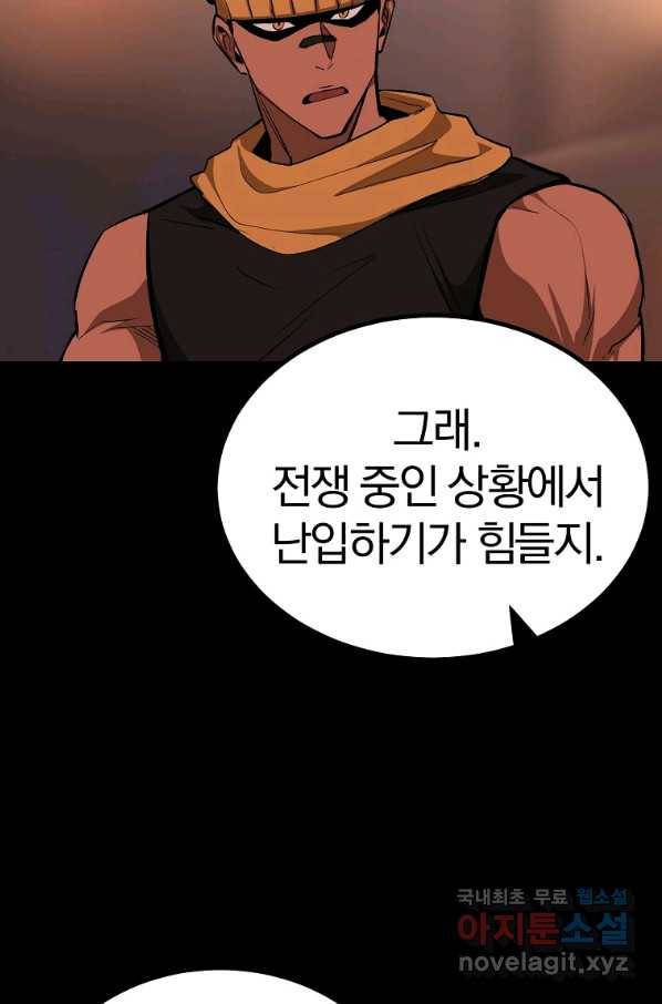 올드뉴비 김춘식 63화 39