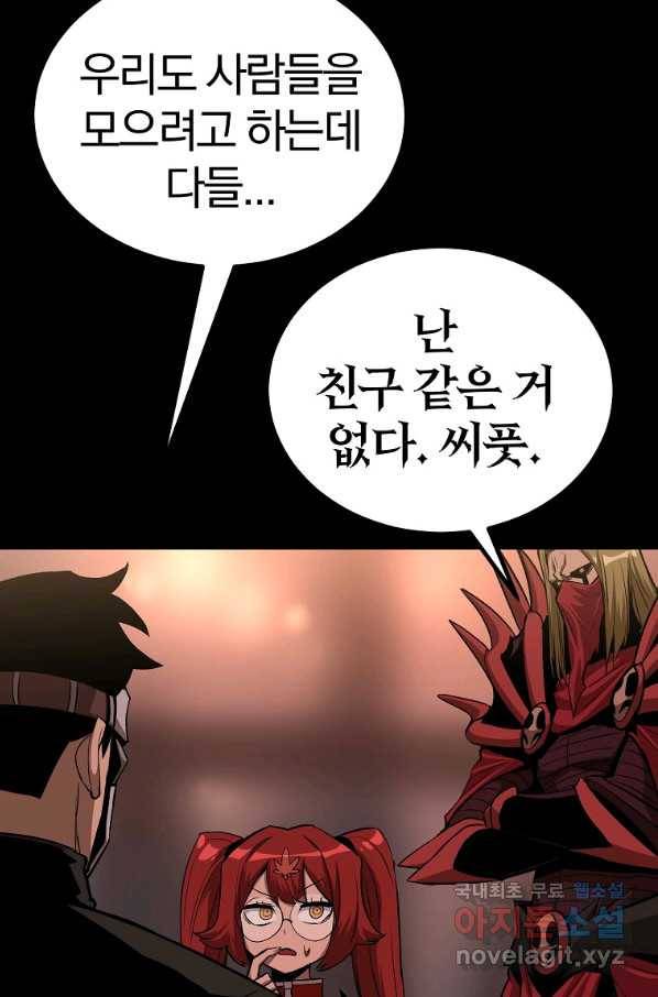 올드뉴비 김춘식 63화 40