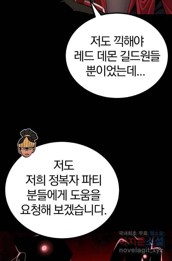 올드뉴비 김춘식 63화 41