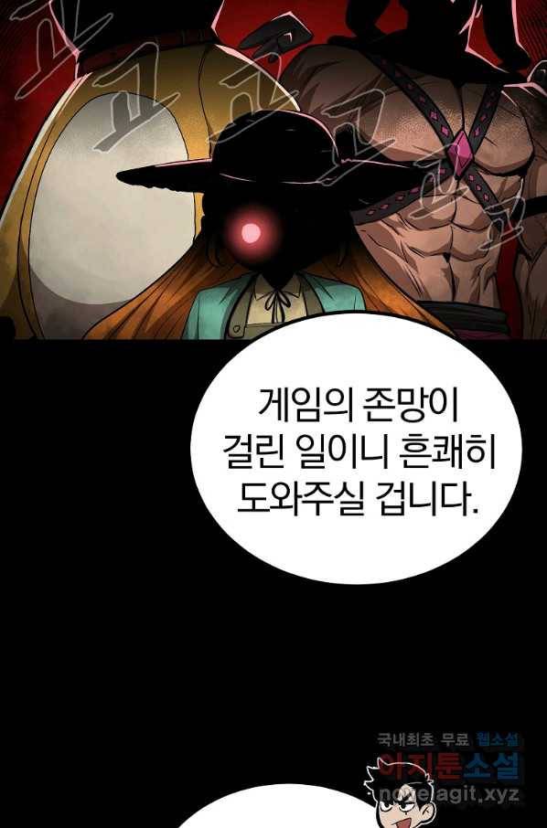 올드뉴비 김춘식 63화 42