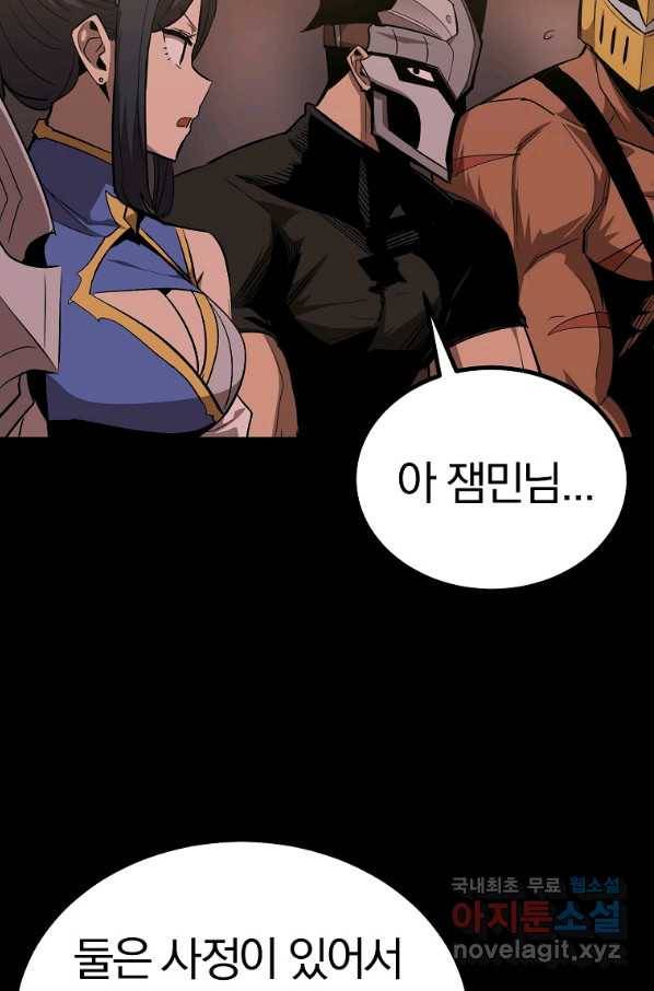 올드뉴비 김춘식 63화 44