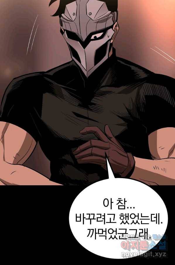 올드뉴비 김춘식 63화 47