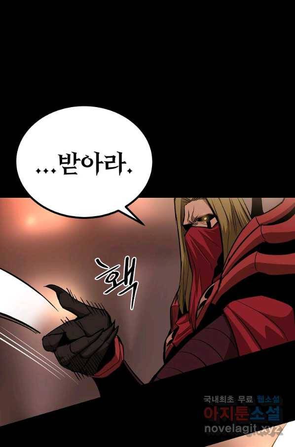 올드뉴비 김춘식 63화 48