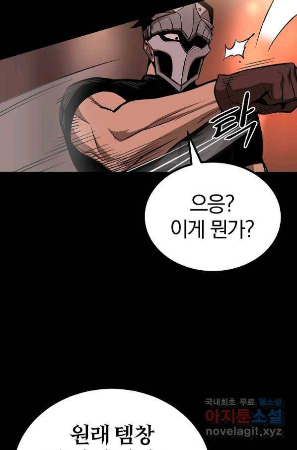 올드뉴비 김춘식 63화 49