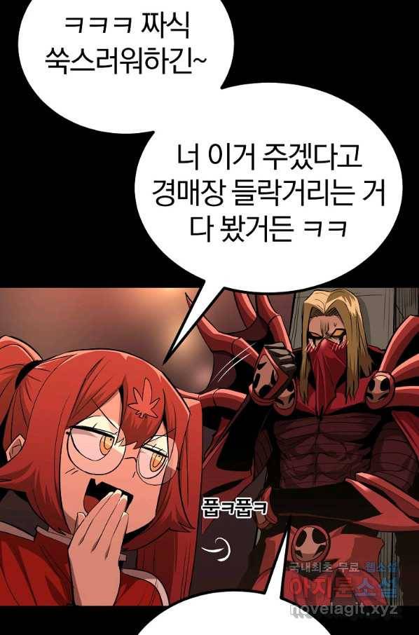 올드뉴비 김춘식 63화 52