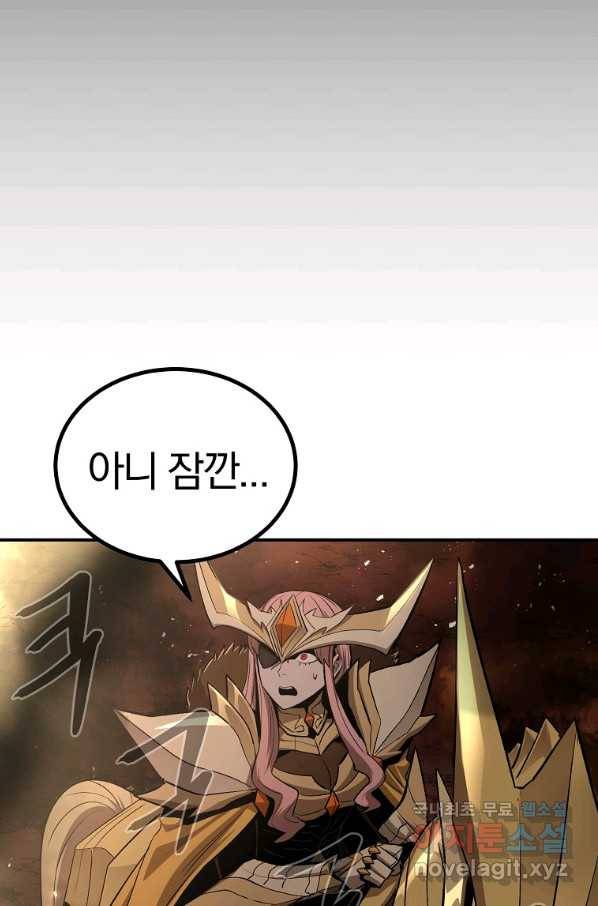 올드뉴비 김춘식 63화 58