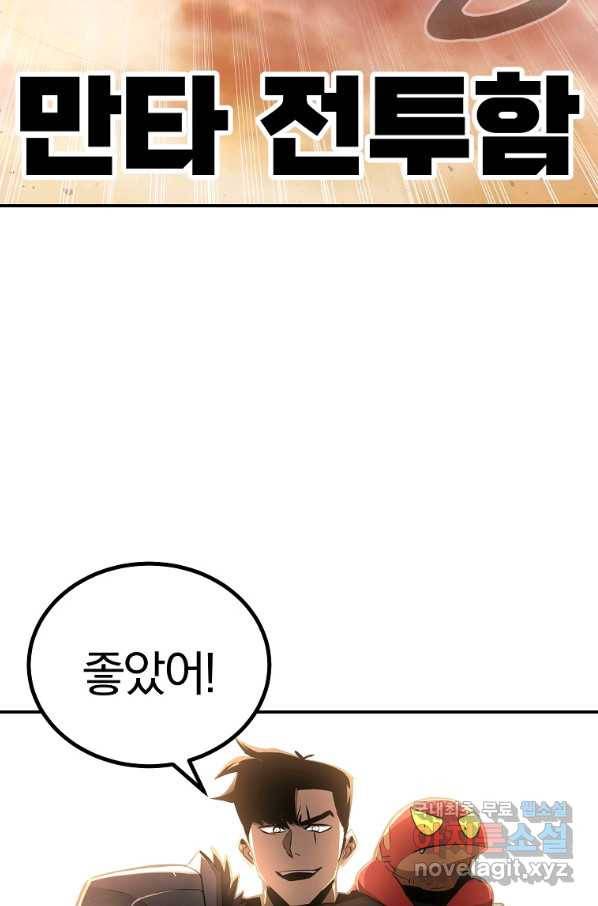 올드뉴비 김춘식 63화 61