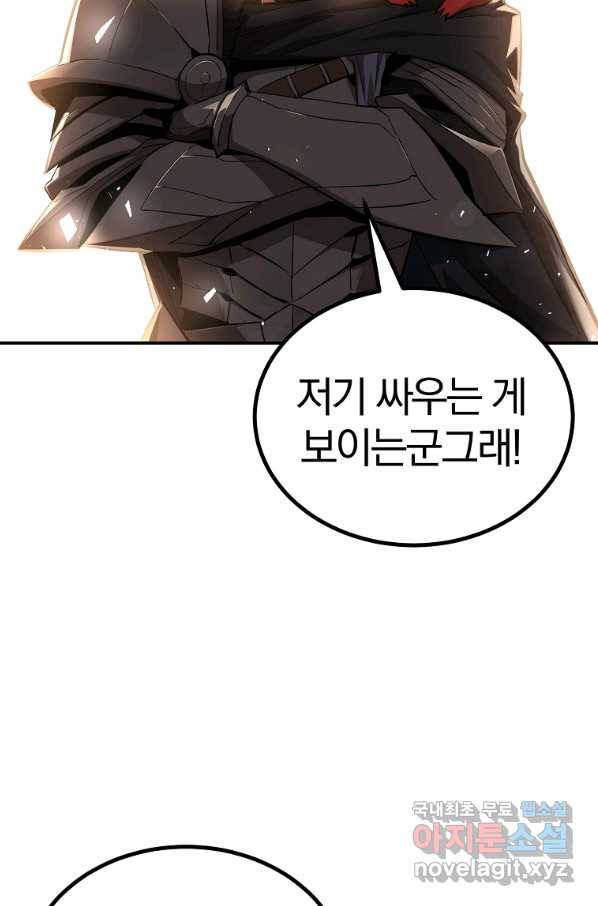 올드뉴비 김춘식 63화 62