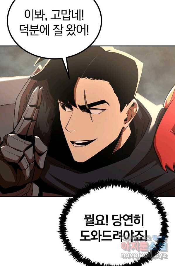 올드뉴비 김춘식 63화 63