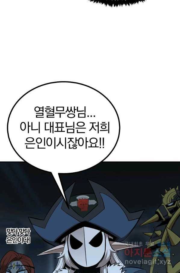 올드뉴비 김춘식 63화 64