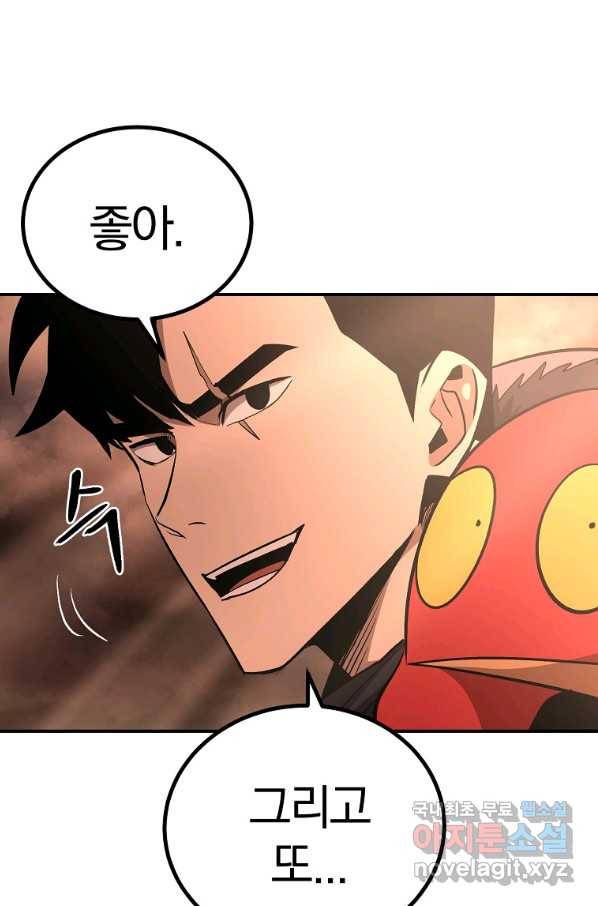 올드뉴비 김춘식 63화 66