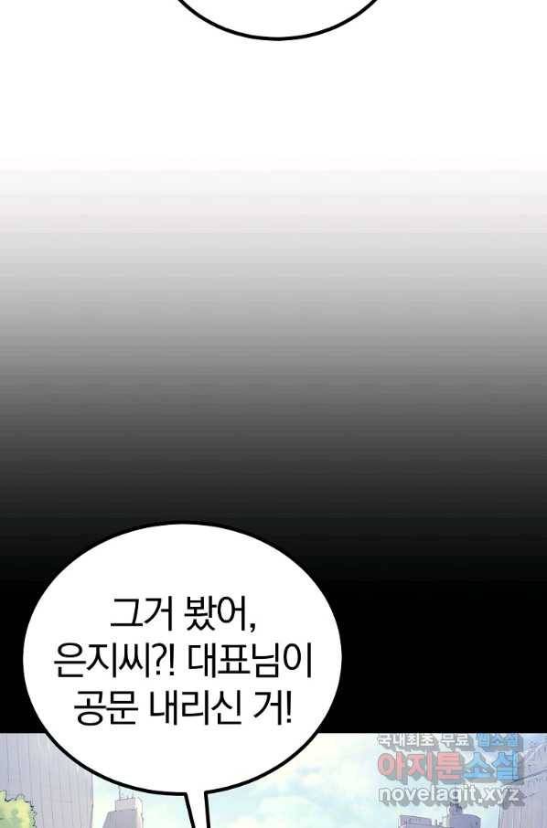 올드뉴비 김춘식 63화 67