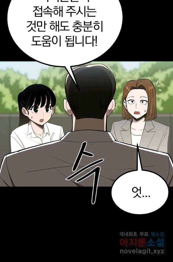 올드뉴비 김춘식 63화 73