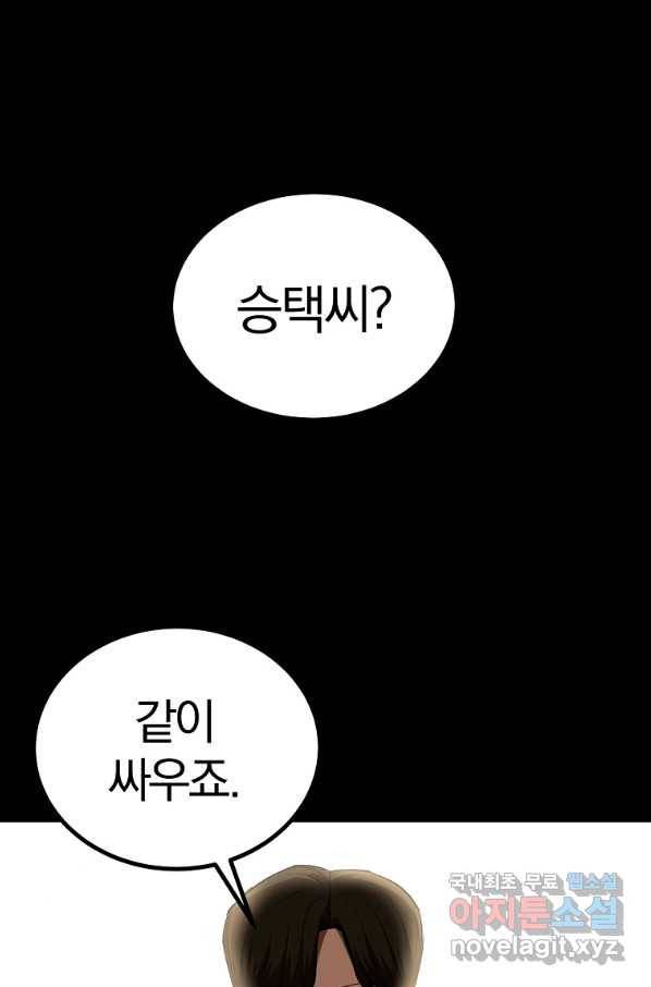 올드뉴비 김춘식 63화 74