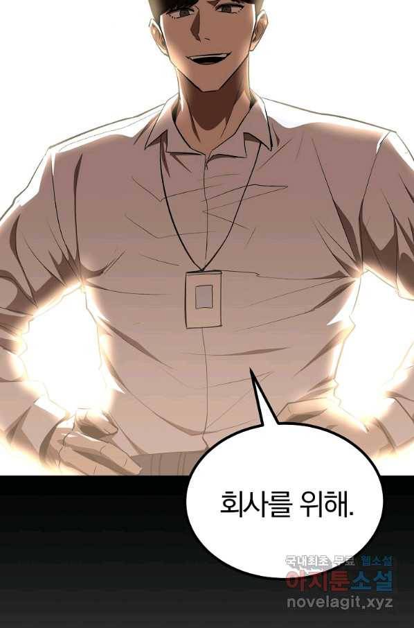 올드뉴비 김춘식 63화 75