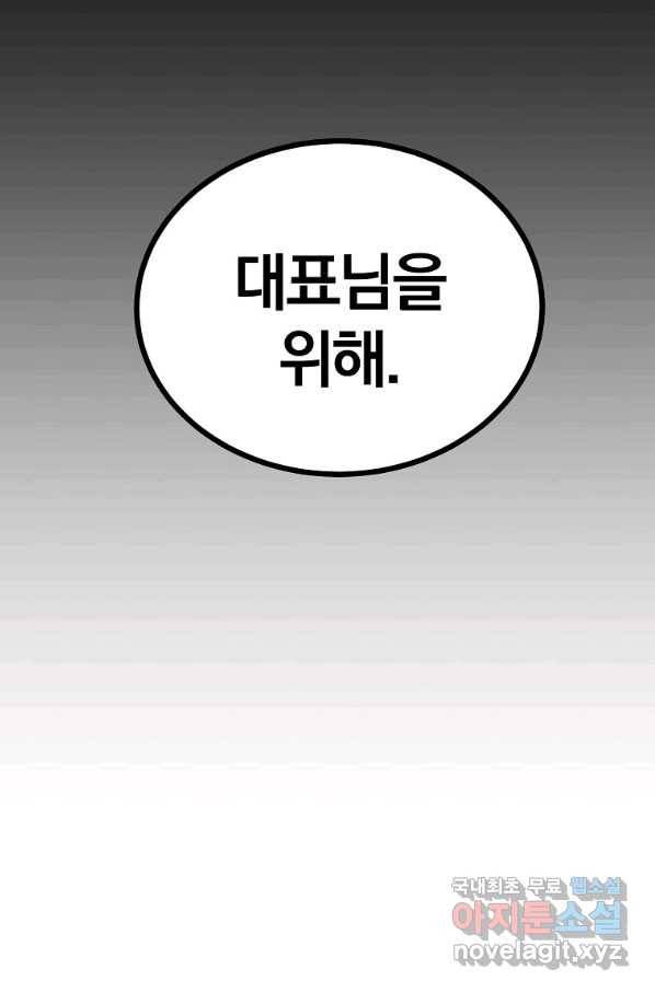 올드뉴비 김춘식 63화 76