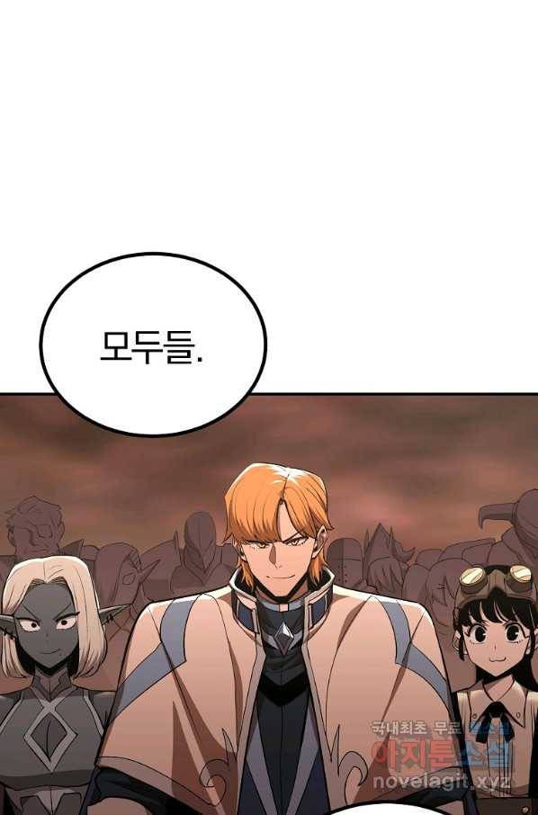 올드뉴비 김춘식 63화 77