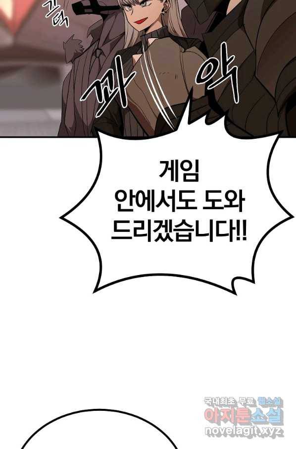 올드뉴비 김춘식 63화 79