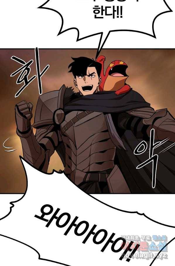 올드뉴비 김춘식 63화 82