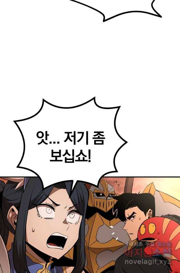 올드뉴비 김춘식 63화 83