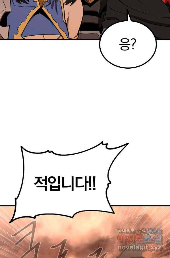 올드뉴비 김춘식 63화 84