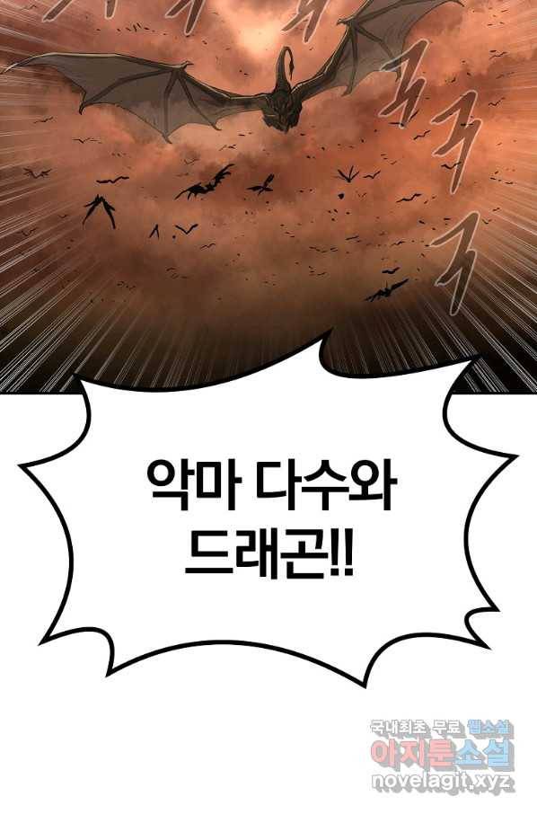 올드뉴비 김춘식 63화 85