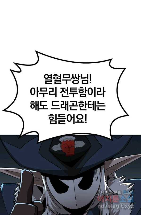올드뉴비 김춘식 63화 86