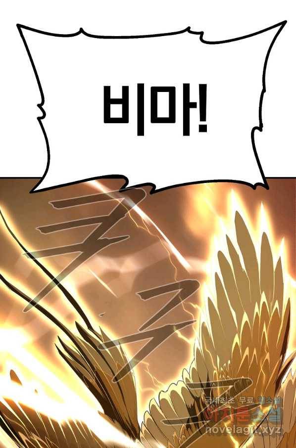 올드뉴비 김춘식 63화 89