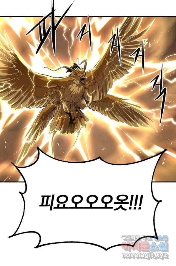 올드뉴비 김춘식 63화 91