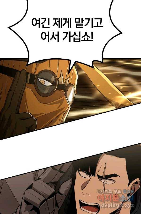올드뉴비 김춘식 63화 95