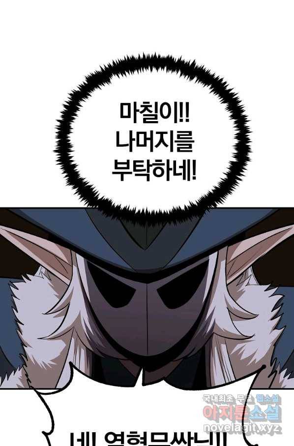 올드뉴비 김춘식 63화 98